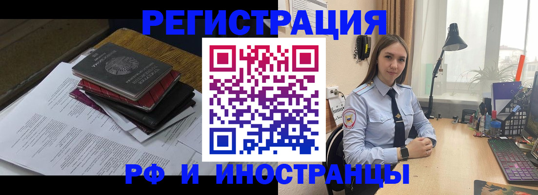 прописка для школы в Очёре