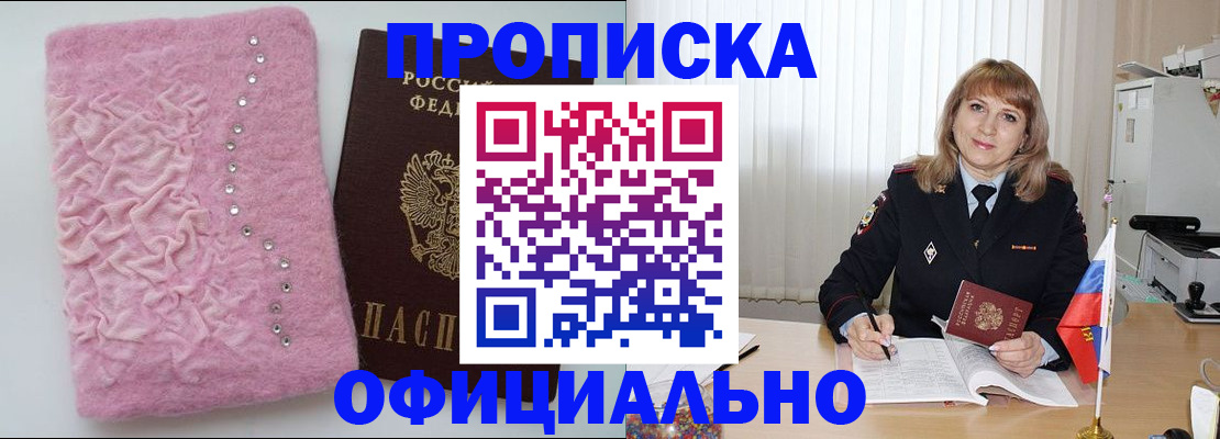 найти адрес прописки в Очёре