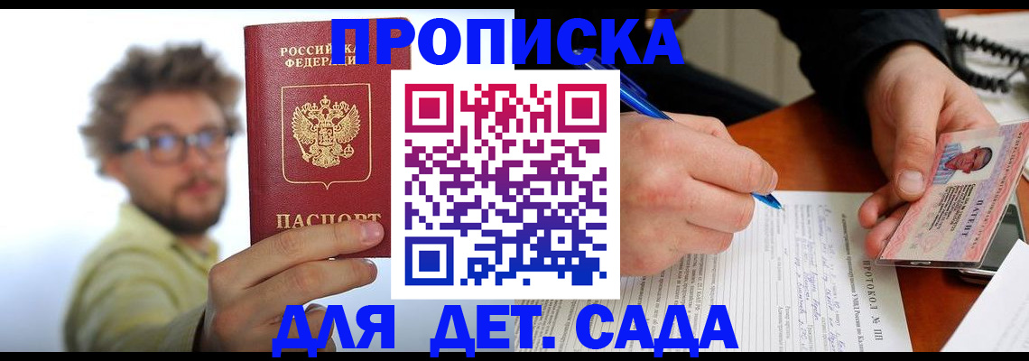 временная регистрация гарантия в Очёре