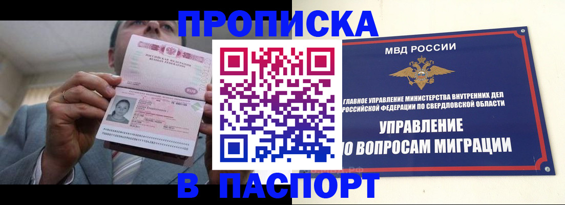 временная регистрация для школы в Очёре