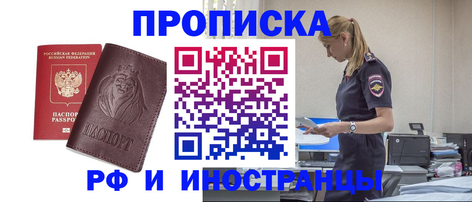 прописка гарантия в Очёре